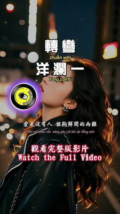 Yang Lanyi - Turning (Original Singer: Nicky Wu)