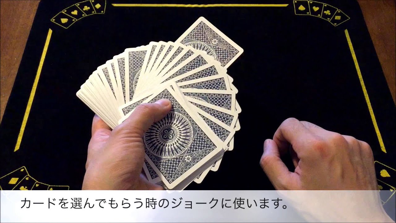 カードマジック基本講座 ファン Fan Youtube