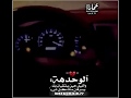 حالات شيلات شوق وحنين خليجيه /تصاميم شيلات خليجيه اشتياق روعه