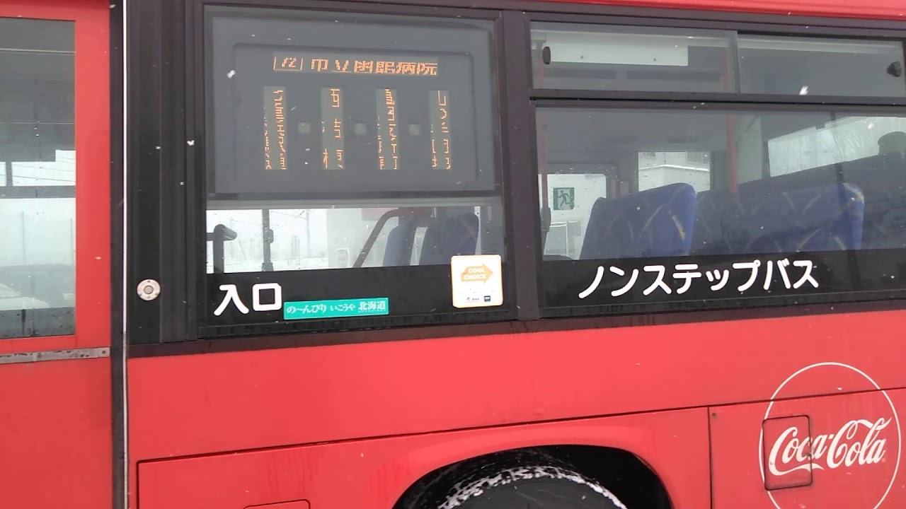 ♿マーク消した？S2277、2007年式HINOレインボーHRノンステップバス。 - YouTube