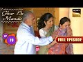 Aanchal ने बताई Prem की Family को Manek की सच्चाई |Ghar Ek Mandir | Full Ep 19 |Classic Family Drama