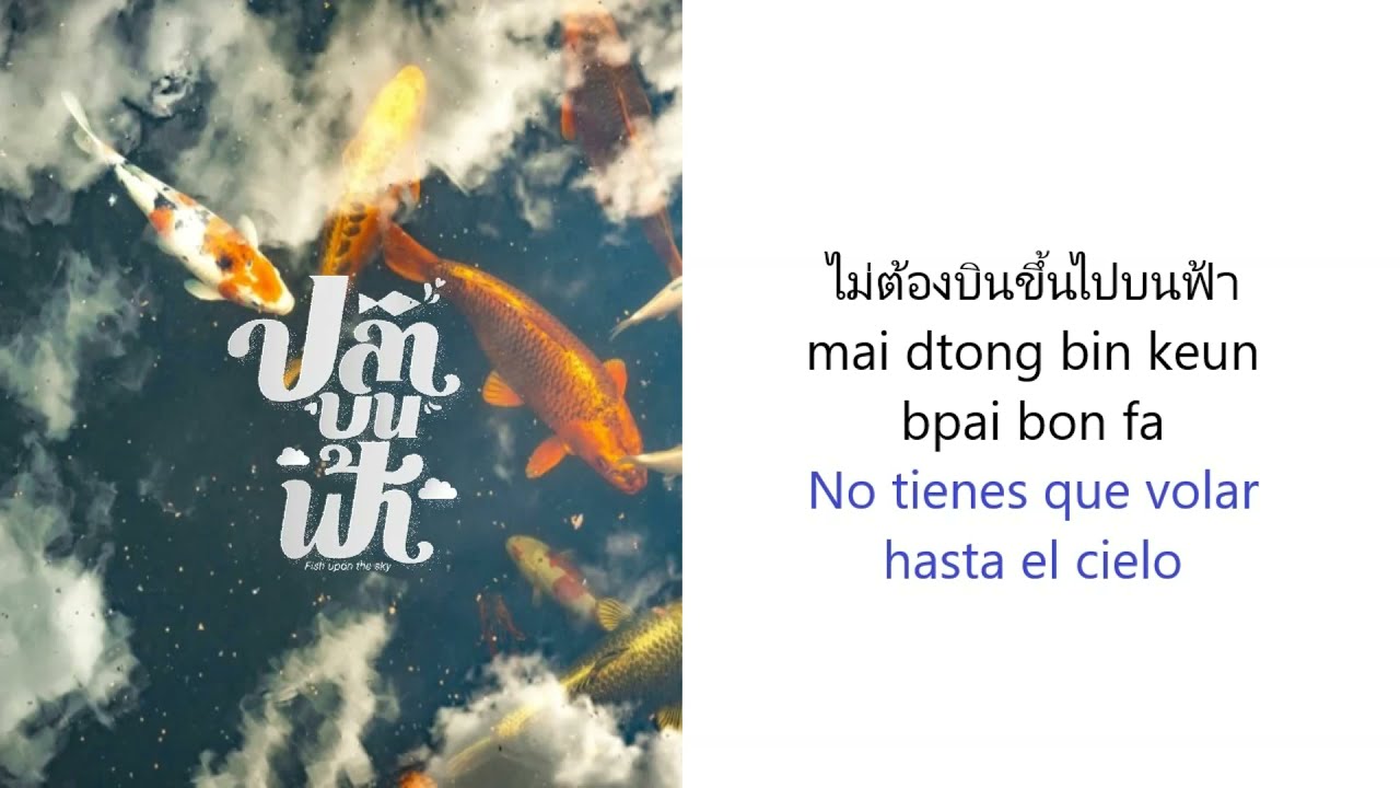 ข้างๆ Beside Louis Thanawin Fish Upon the Sky OST Letra en