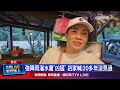 強降雨灌水事件