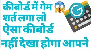 Best keybord App for Android 2019 in Hindi / Ginger keybord - for spelling grammar and speed screenshot 1