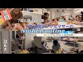 【産後】【ナイトルーティン】4児シングルマザー出産後初投稿。実は4人目出産してました。|29歳シングルマザー|密着リアルなナイトルーティン|里帰りなし|生後45日目