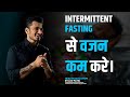 Weight loss through intermittent fasting  weight loss tips  fat loss tips  health coach  ep  2