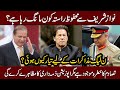 Why Nawaz Sharif agreed to Negotiate with Establishment ? Exclusive details by Syed Imran Shafqat