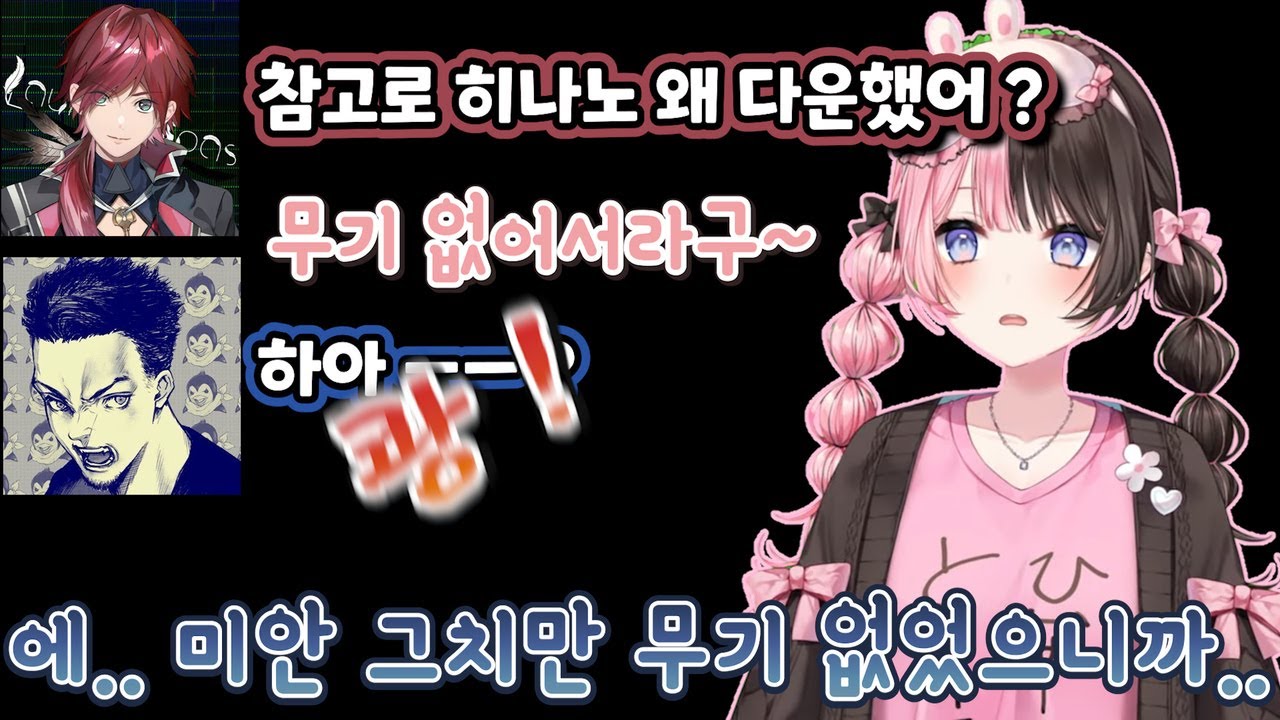 [브이스포] 게임하다가 진짜로 싸우는 세 사람 【 타치바나 히나노】