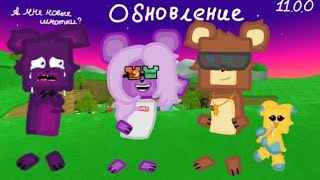 Обновление игры Super Bear Adventure