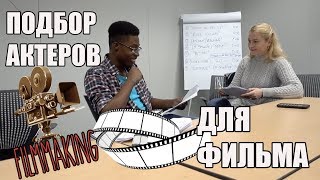 ЧТО НЕЛЬЗЯ КУПИТЬ В США | ПОДБОР АКТЕРОВ ДЛЯ ФИЛЬМА | УЧЕБА В США ЧТО НЕЛЬЗЯ КУПИТЬ В США | ПОДБОР АКТЕРОВ ДЛЯ ФИЛЬМА | УЧЕБА В США