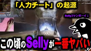 【同時視聴】Sellyさんが一番怪物だった時期のハイライトが大好きでたまらない26歳男性【APEX LEGENDS】