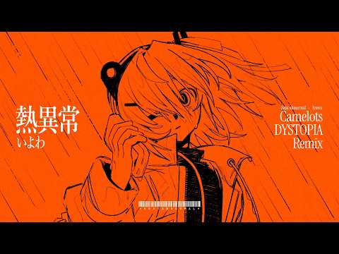 Heat abnormal / Iyowa (Camelots DYSTOPIA Remix)