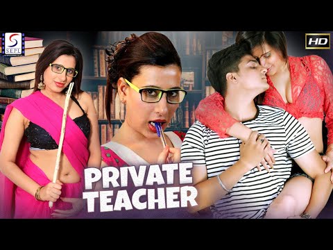 प्राइवेट टीचर -  Private Teacher -  हिंदी नई पूर्ण सर्वश्रेष्ठ रोमांटिक फिल्म  HD