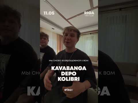Kavabanga Depo Kolibri | Riga | 11.05.24
