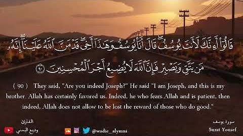 تلاوة لكل من أحزنت الدنيا قلبه   وديع اليمني