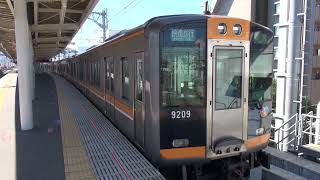 【阪神】9000系　9209F　快速急行奈良行き　甲子園発車　(FHD)