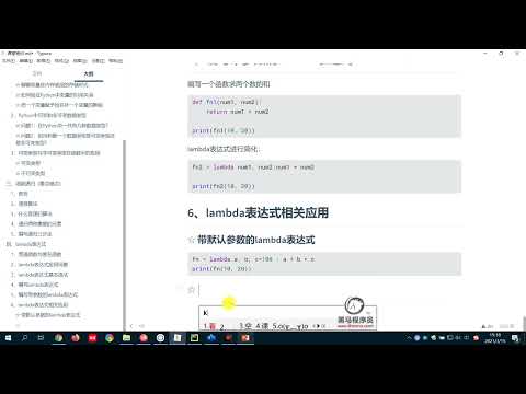 从零开始学Python Day7：12 带默认值参数以及不定长参数的lambda
