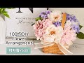 【100均DIY インテリア】簡単￥600で作る大人可愛い！あじさい フラワーアレンジメント(バスケット）Flower arrangement・插花・꽃꽂이