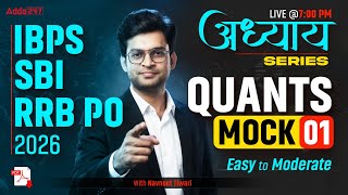 IBPS, SBI, RRB PO 2026 | Quants Mock Test 01 | Adhyayan Series | By Navneet Tiwari