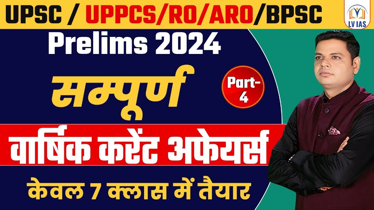 part-4-complete-yearly-current