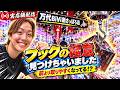 【9/23まで期間限定公開】イベント前日配信でまさかの攻略法を視聴者さんから教えてもらう(TikTok配信アーカイブ)