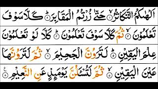 Download Lagu Surah At Takathur  with Arabic Text By Mishary Rashid Al Affasy