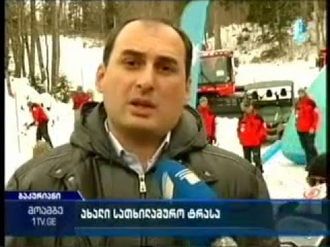 ბაკურიანში კოხტას საბაგირო გაიხსნა