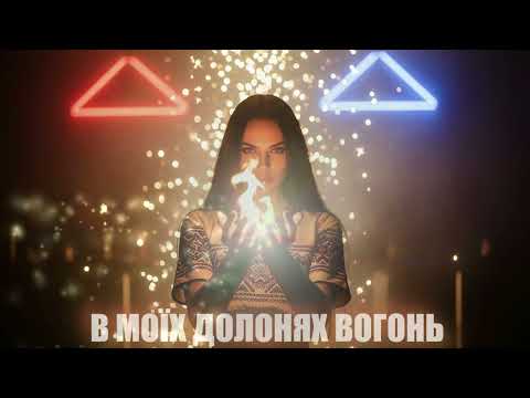 Dancefloor AI В МОЇХ ДОЛОНЯХ ВОГОНЬ
