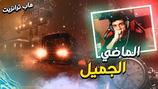 BLACK OPS 2 ZOMBIES | ?? كود 9 زومبي - #استرجاع_الذكريات - جولة في ماب ترانزيت