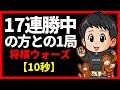 17連勝中の六段の方との1局【将棋ウォーズ10秒】