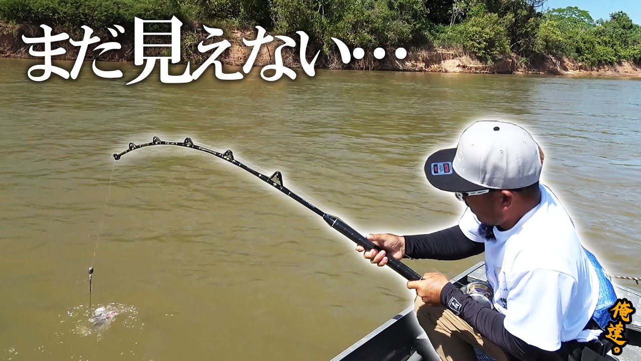 ギリギリにキャストして怪魚を釣りまくる映像。【アマゾン川世界大会