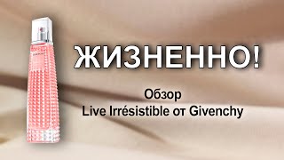 Обзор Live Irrésistible от Givenchy