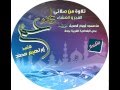 سورة البروج بصوت الشيخ ابراهيم محمد تلاوة من مسجد ابوبكر الصديق بحي البغدادية الغربية بجدة