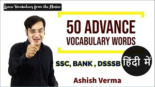 Advanced Vocabulary for SSC, BANK, DSSSB | Vocabulary Building Video