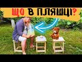 Стілець якому 100 років 💪🇺🇦 Прадід робив 🧓 Спробував повторити ❗❗❗