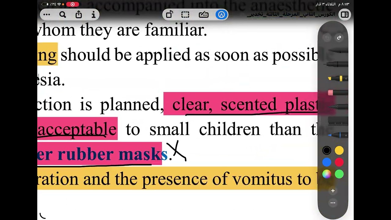 اسس تخدير المحاضرة الثالثة الجزء الثاني