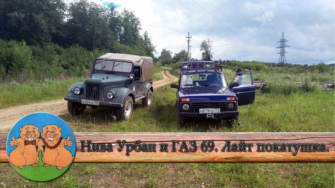 Андрей 69 нива