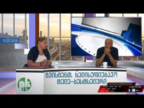 მე-2  ბლოკი: ექსკლუზიურად PKTV-სთვის ქეთი სესიაშვილის 'ტელებესტსელერში' . 15.07.18
