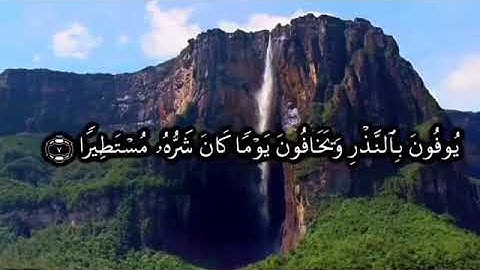 مقام  الصبا بصوت الشيخ علي الحربي ماتيسر من سورة الانسان