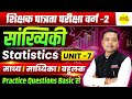 STATISTICS | MPTET VARG-2 2026 | SHIKSHAK PATRATA PARIKSHA | UNIT-7  BY RAVI RAJPUT SIR