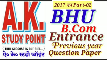 Part -02 BHU BCOM Entrance Question PAPER 2017