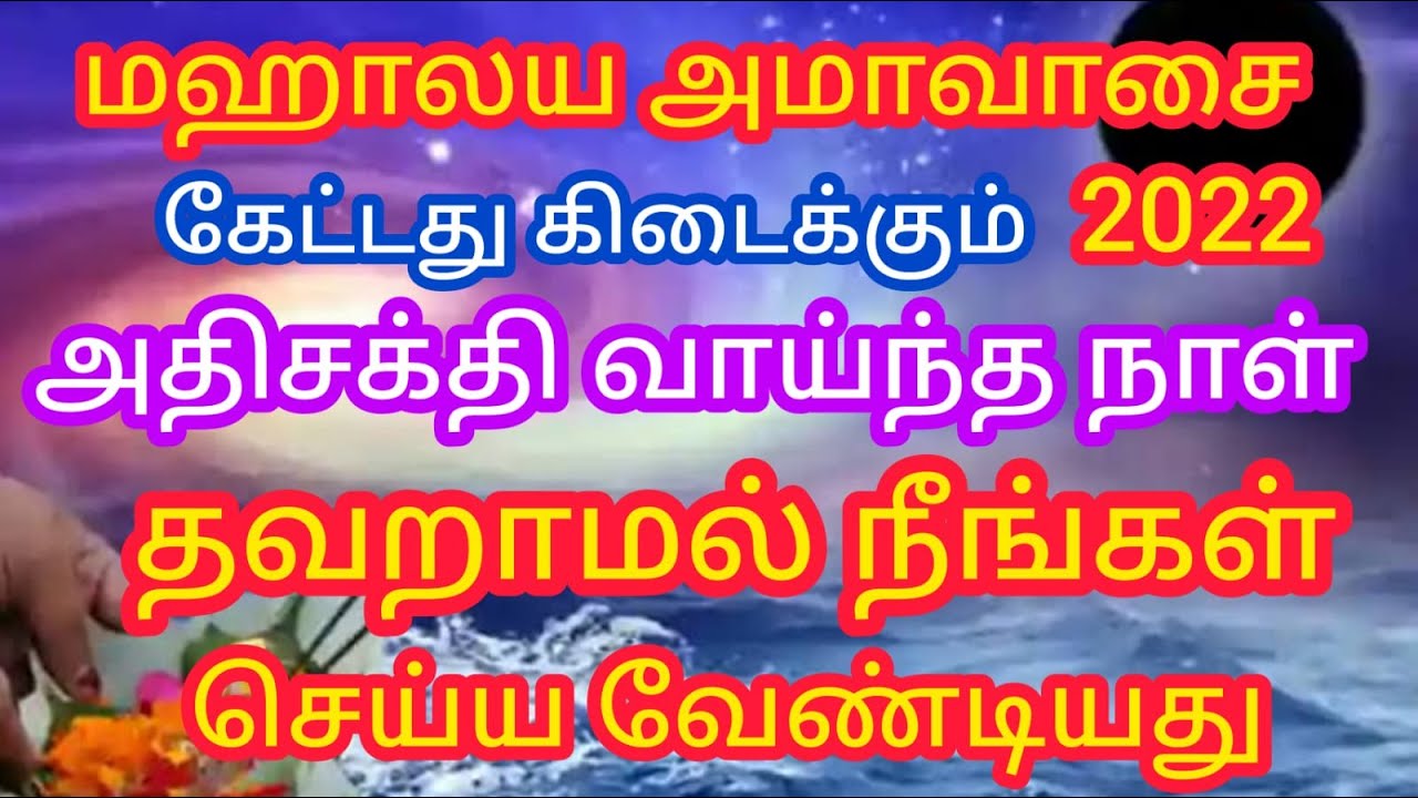 2022 mahalaya Amavasya 2022 2022-mahalaya-amavasya-2022