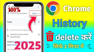 Chrome history delete kaise kare | Chrome history delete kaise kare 2025 | How to history delete