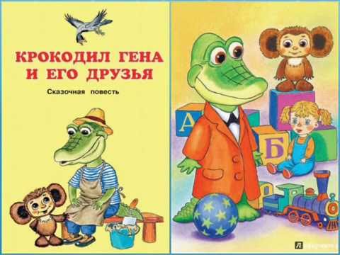 Видео: Все приключения Чебурашки аудиосказка с картинками слушать