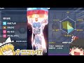 とんでもない技構成のグレイシアでビワちゃんに挑む!　ポケモンsvをブイズ1匹でクリア#11【ゆっくり実況】