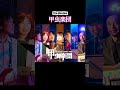 Rock History Live Vol.2“The Beatles vs The Ventures”　ザ・ビートルズvsザ・ベンチャーズ2026年4月18日（土）15:30開演