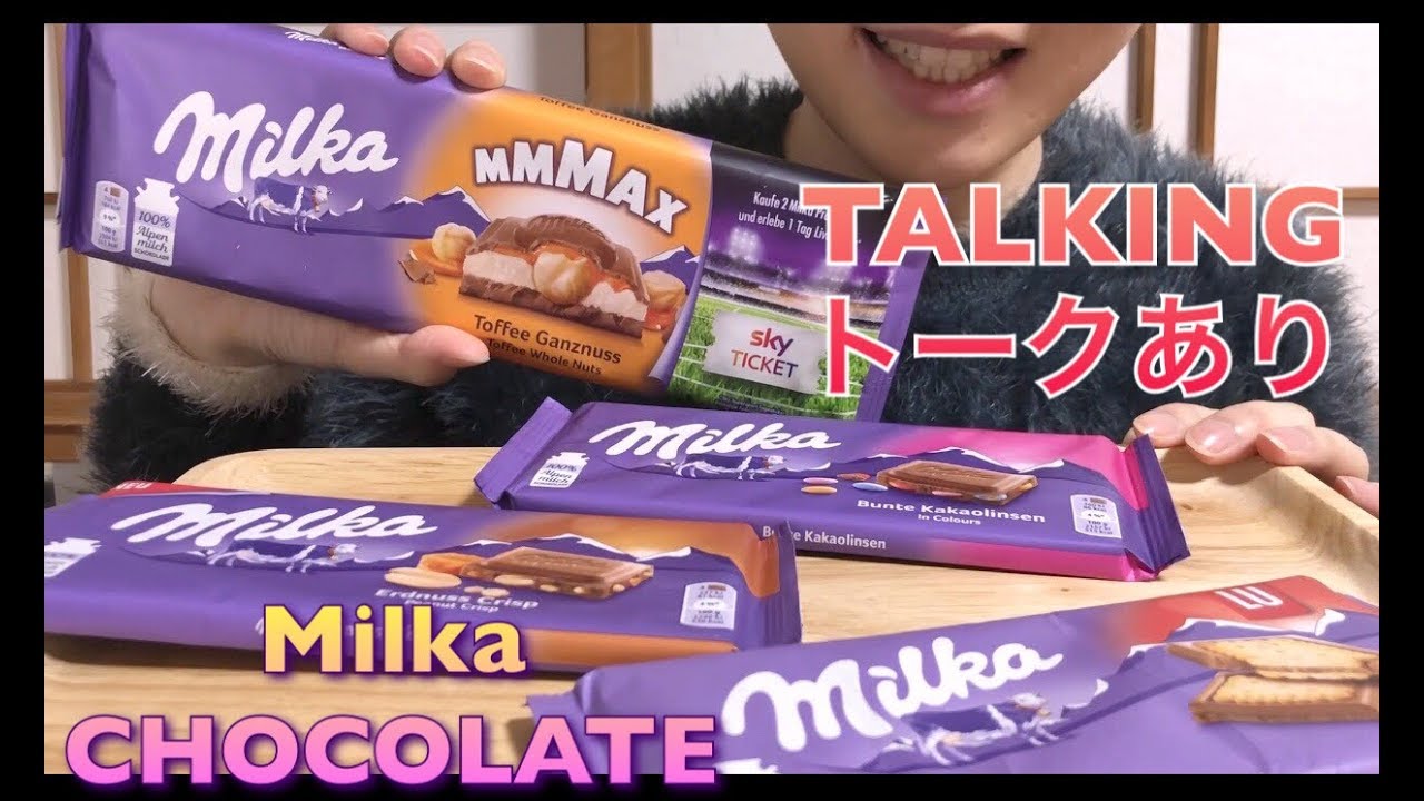 《Eating show/食べる》※TALKING》Milka chocolate!ミルカチョコレート!