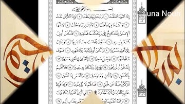 Sourate 84:Al-Inshiqaq سورة الانشقاق  yahya hawwa