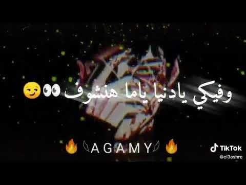 وفيكي يا دنيا ياما هنشوف