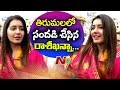 Raashi Khanna Visits Tirumala